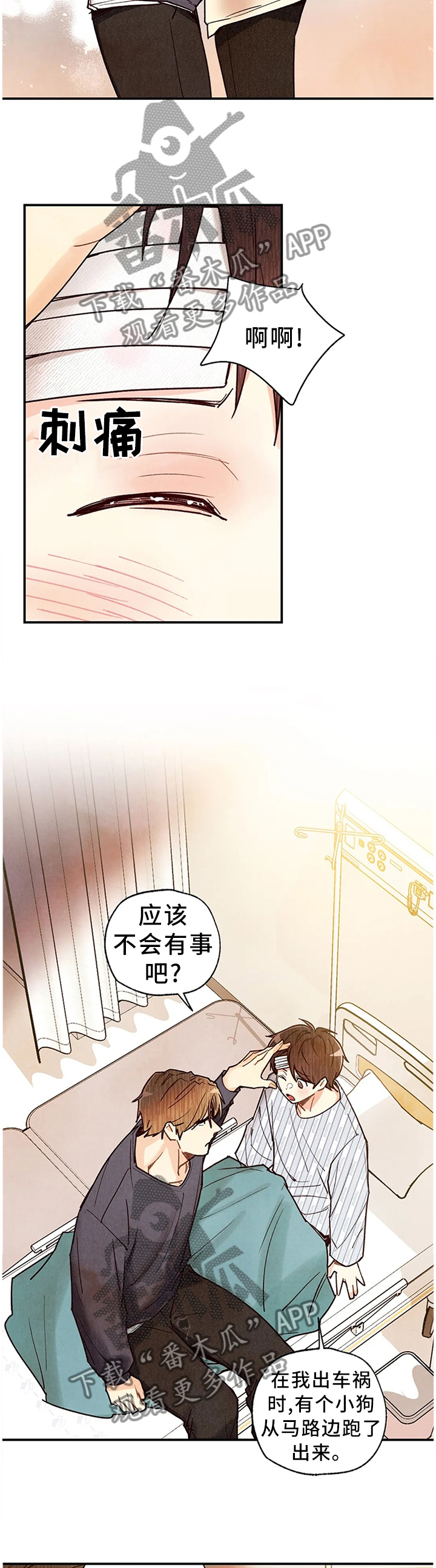 身体刻印漫画,第91章：这个吻代表着什么!?3图