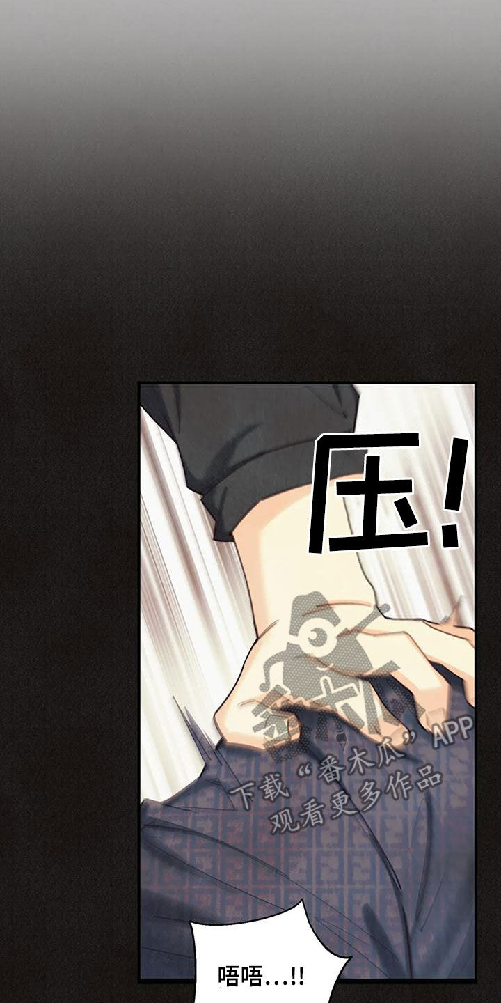 身体刻印漫画,第156章：【番外】失去味觉4图