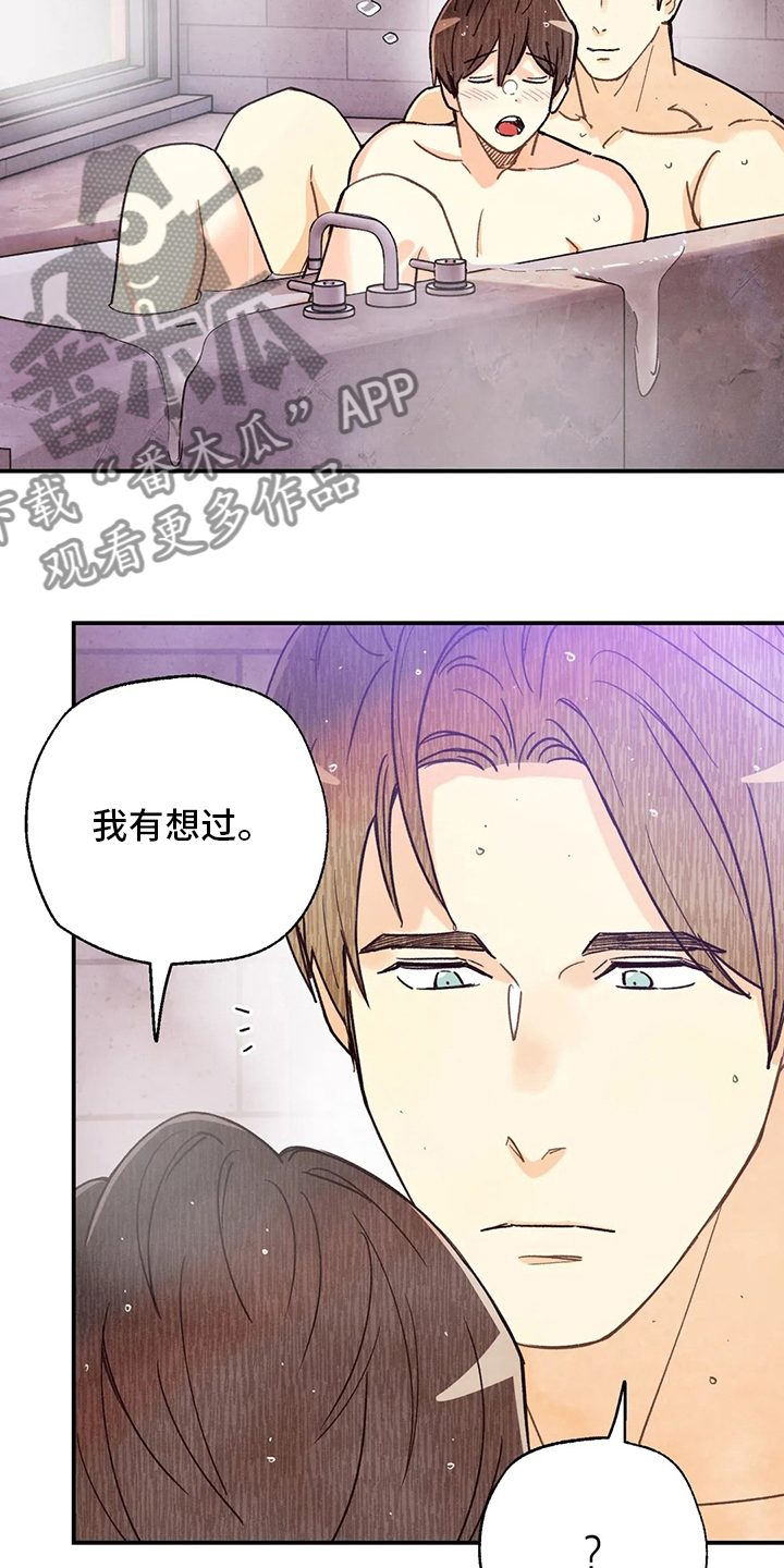 身体刻图案漫画,第145章：很闲5图