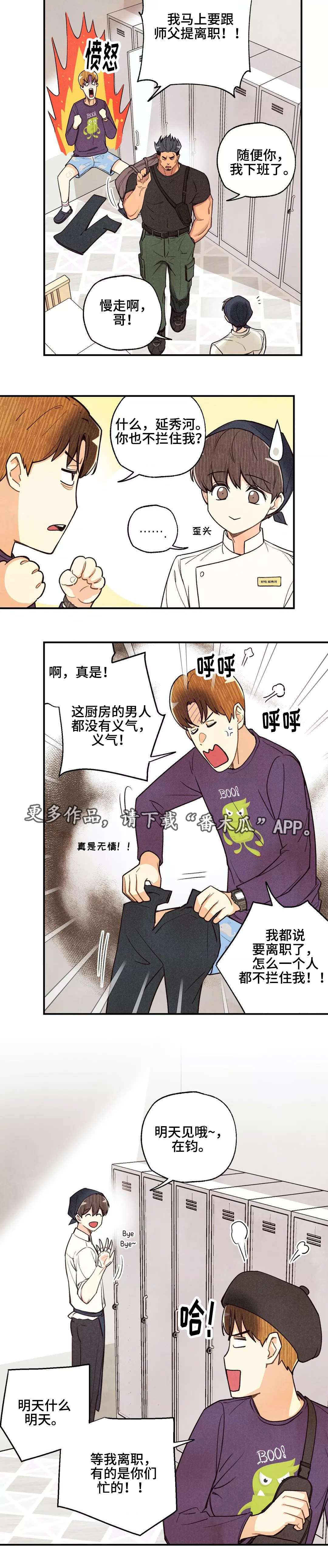身体刻图案漫画,第37章：意见想通2图