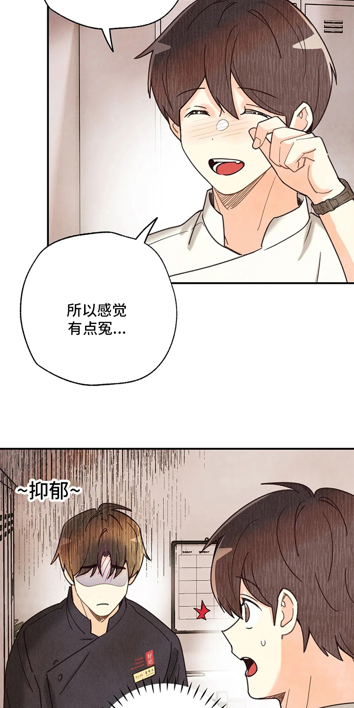 身体刻图案漫画,第141章：叫我为哥吧3图