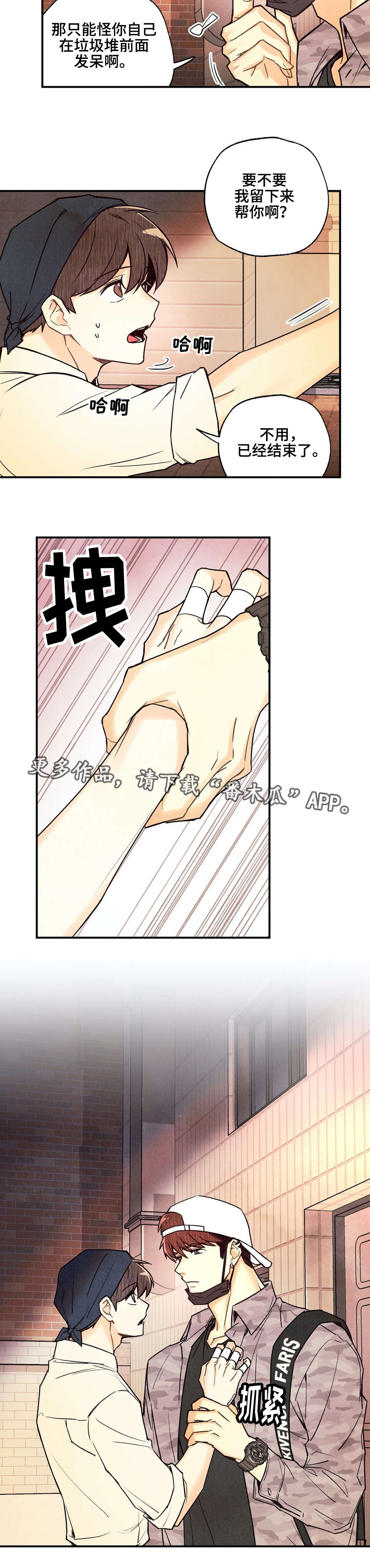 身体记号图案漫画,第23章：无可救药1图