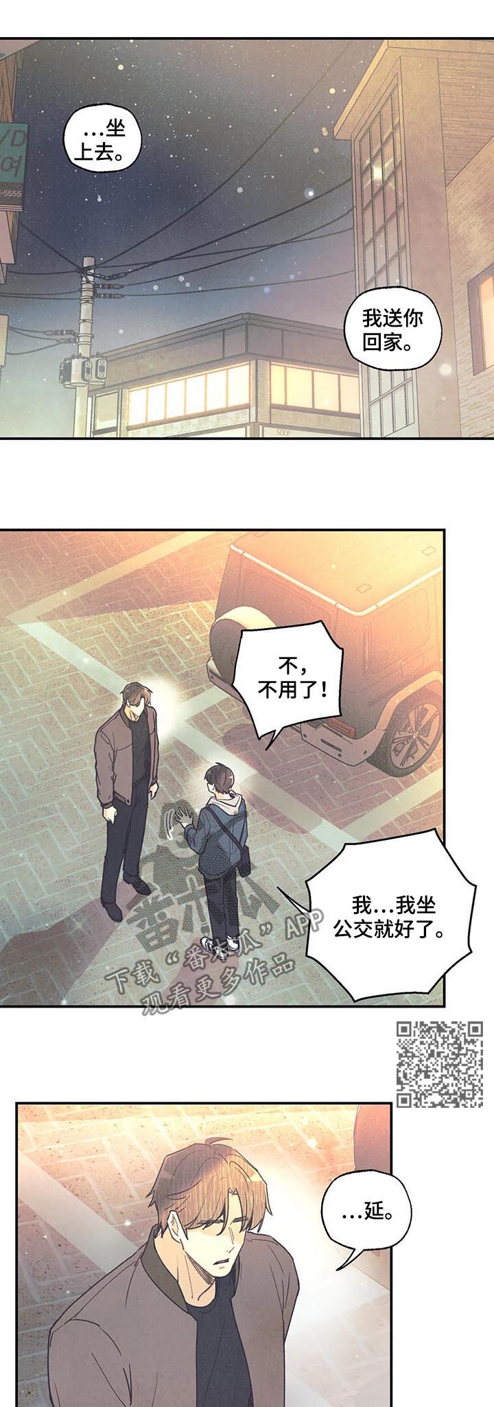 身体刻印漫画,第74章：终于笑了3图