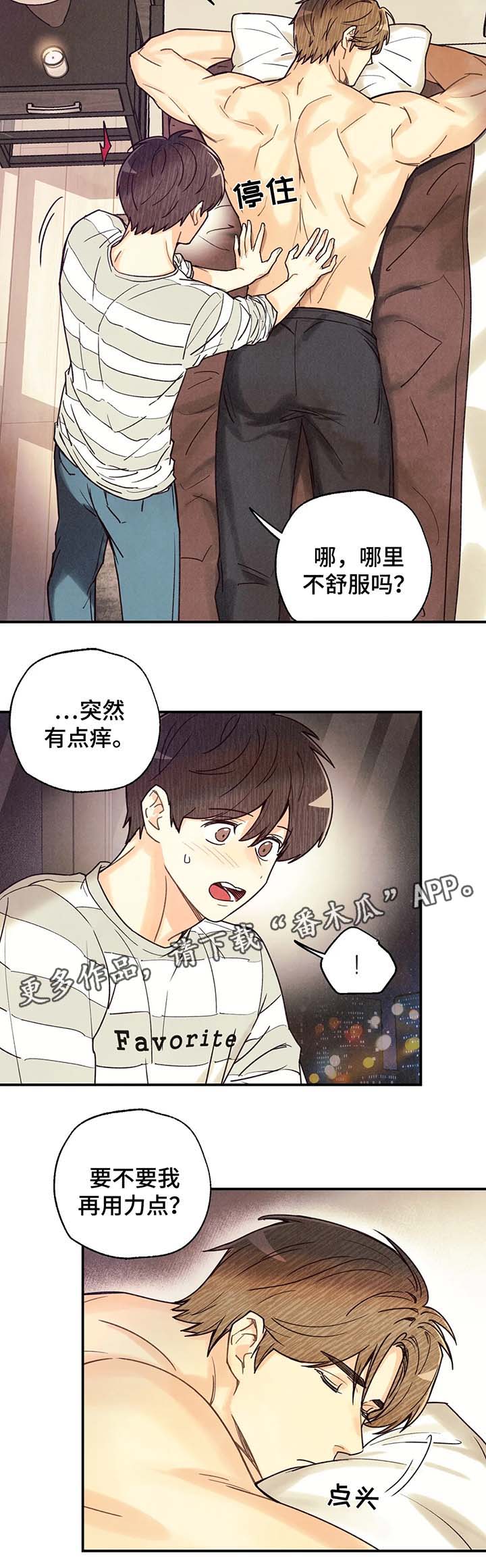 身上红色的小血点像痣漫画,第48章：寻找刻印2图