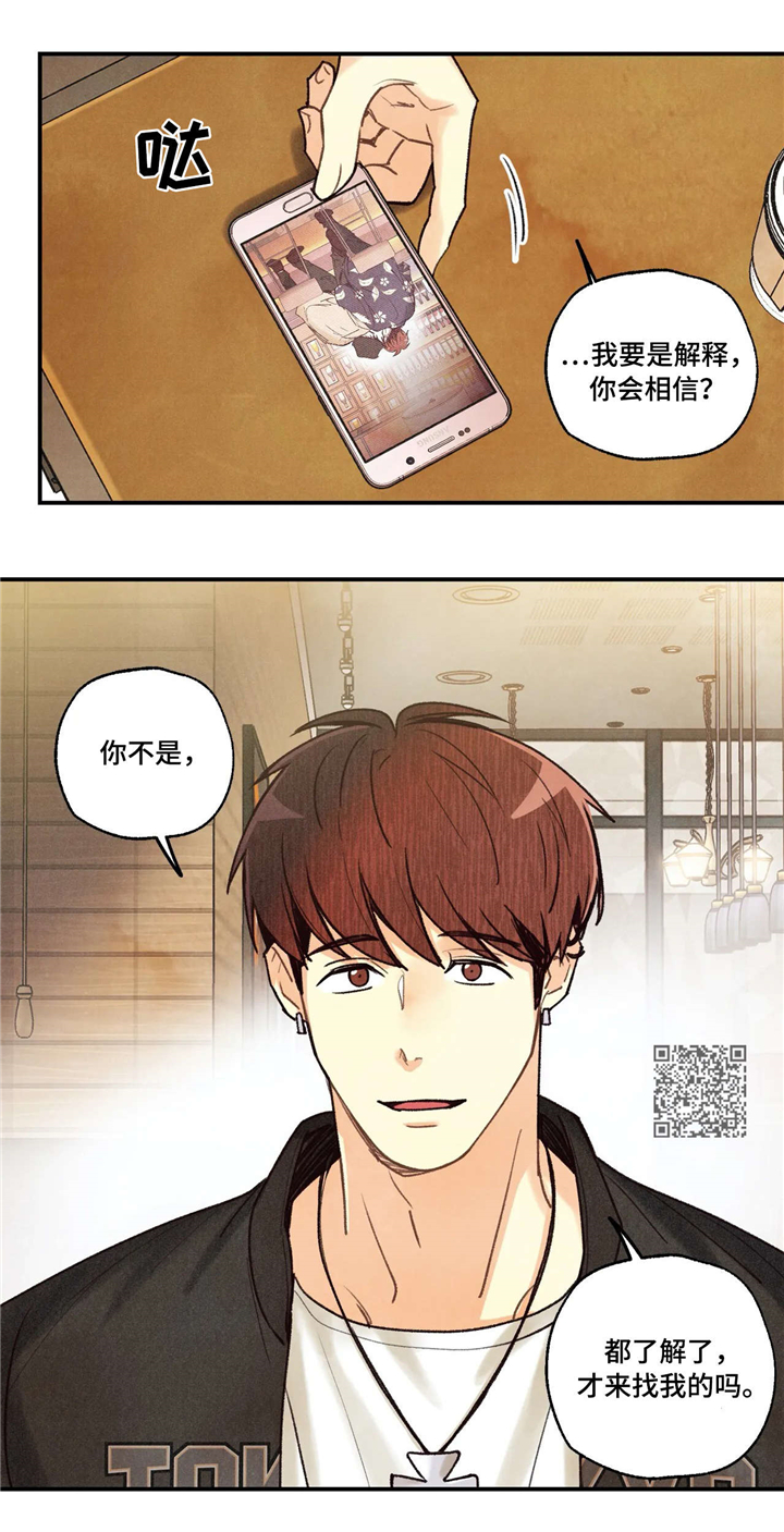 身体刻印漫画,第63章：思考4图
