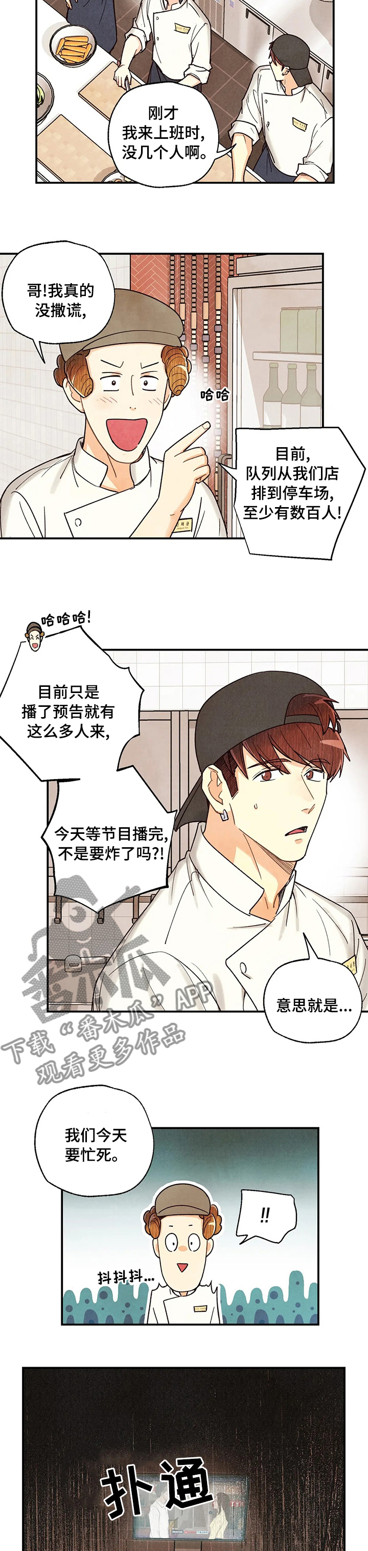 身体刻印漫画,第122章：那个人是1图