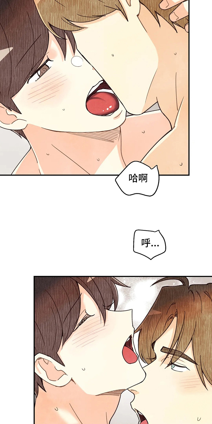 身上红色的小血点像痣漫画,第142章：身体刻印养狗2图
