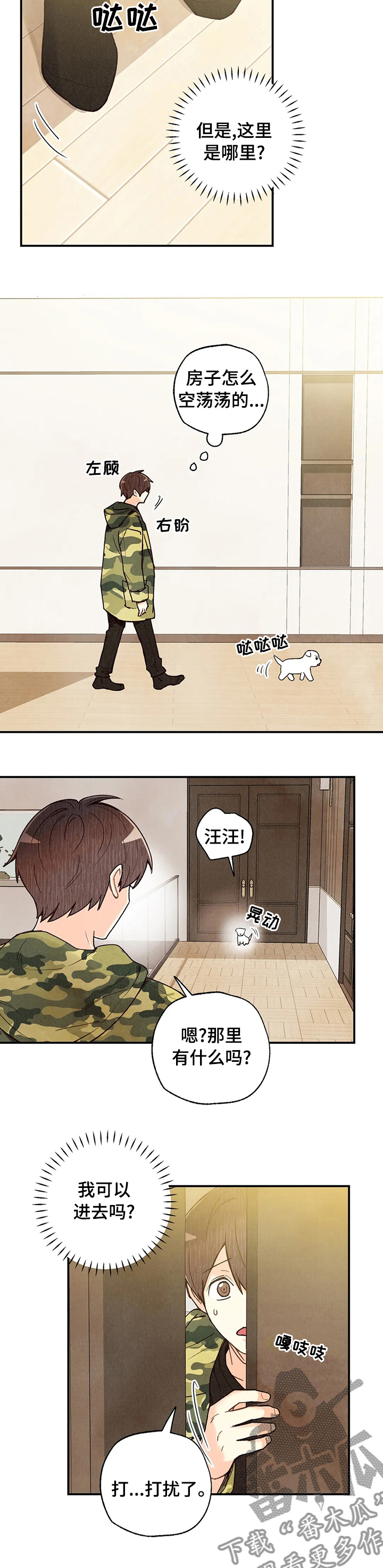 身体记号图案漫画,第112章：车祸那次的狗狗4图