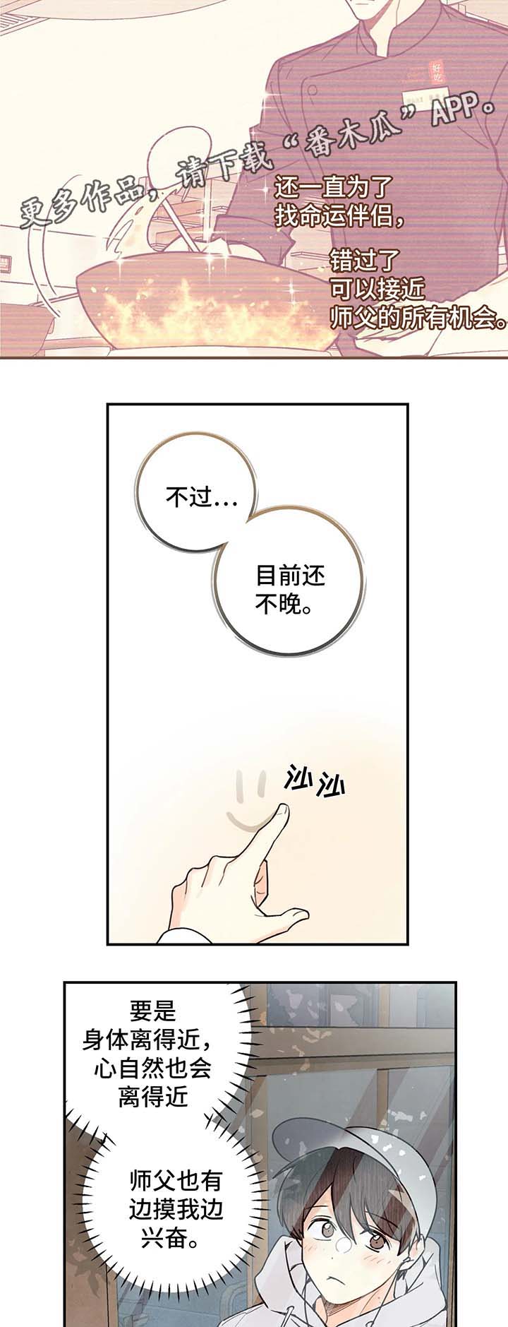 身体刻印漫画,第57章：噩梦3图
