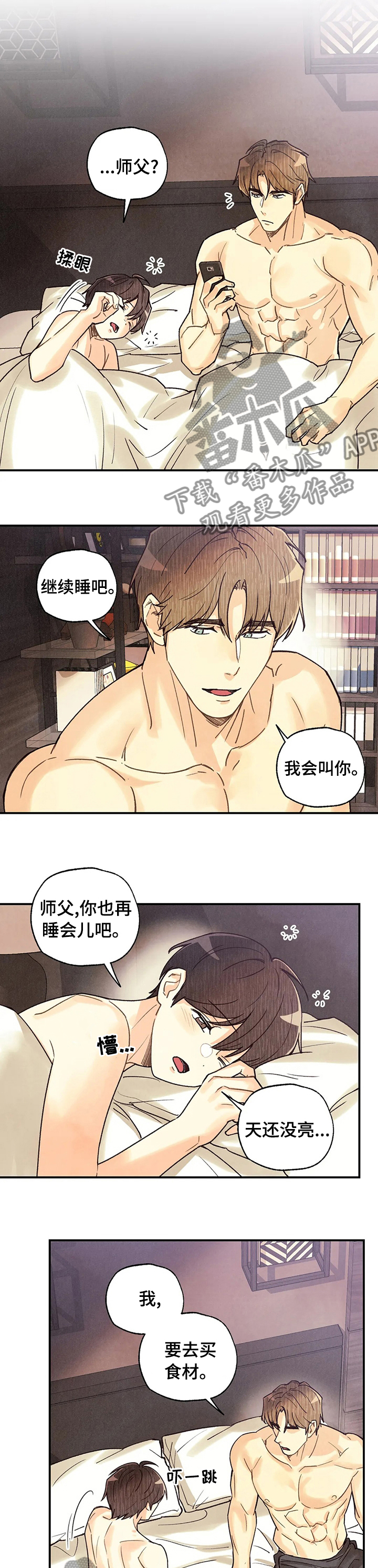 身体刻印漫画,第99章：没有留情3图