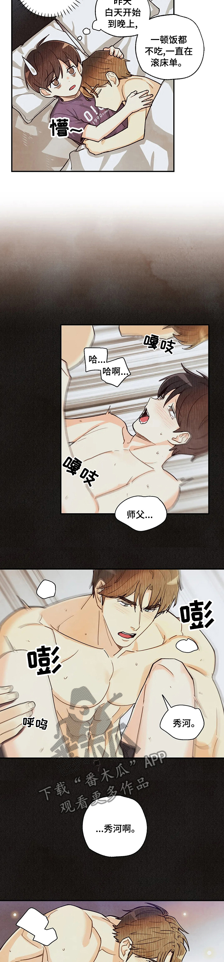 身上出现小红点是怎么回事漫画,第115章：检查结果3图