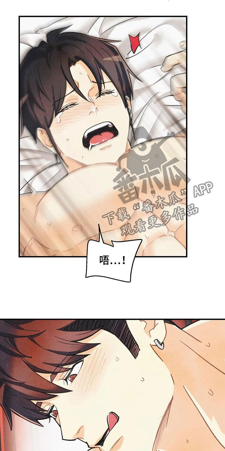 身体刻印漫画,第159章：【番外】命运伴侣1图