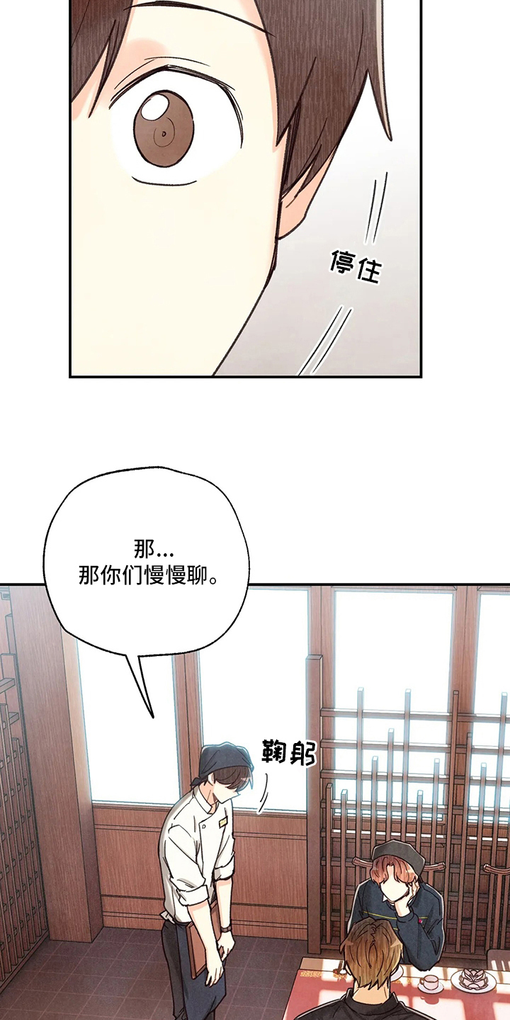 身体刻印漫画,第140章：资格1图