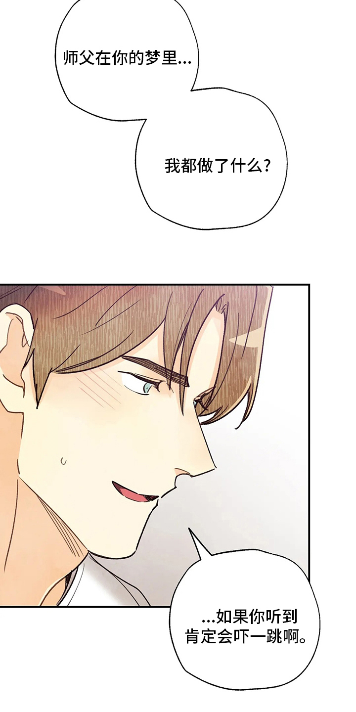 身体刻图案漫画,第134章：全部3图