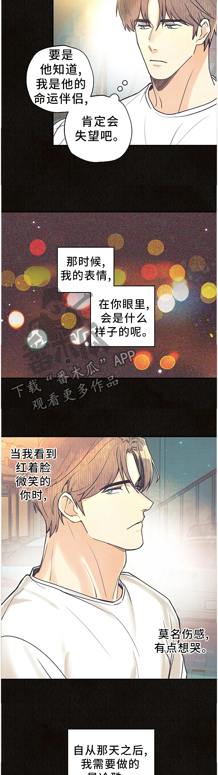 身份证到期换证流程漫画,第88章：封闭内心4图