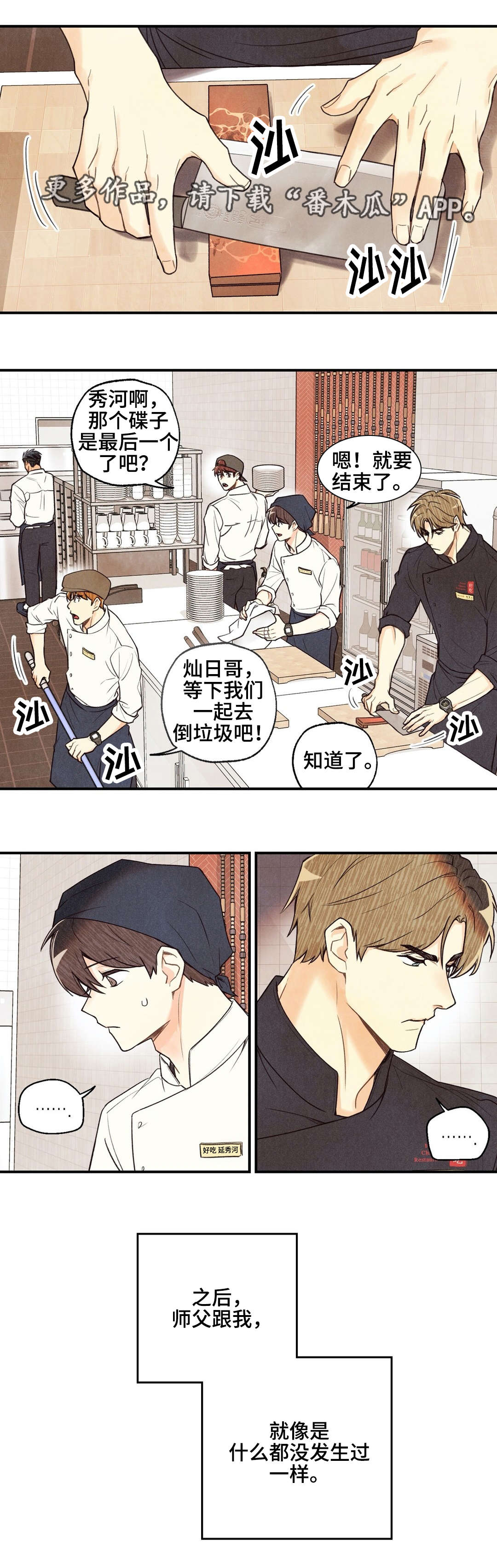 身体刻印漫画,第26章：滥用权力1图