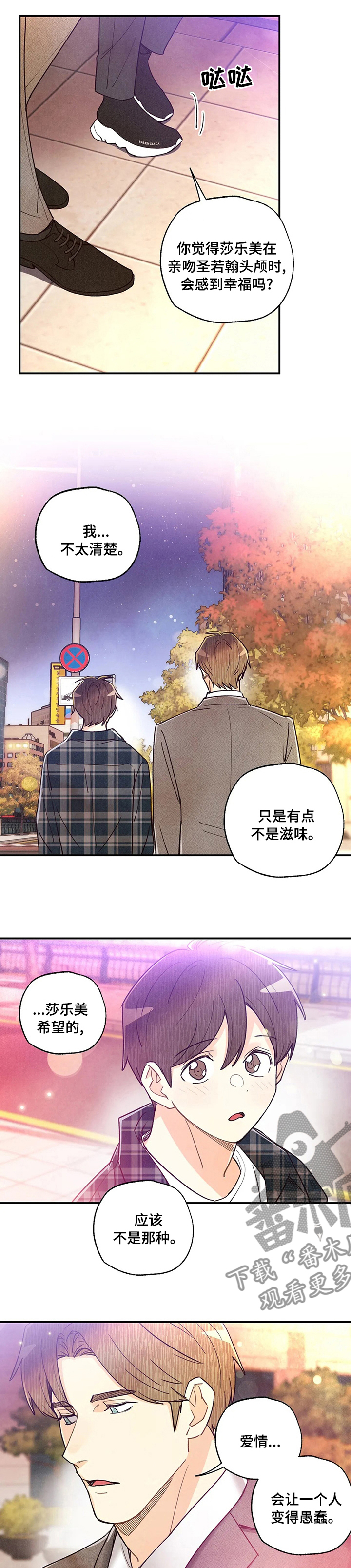 身体刻印漫画,第120章：我喜欢1图