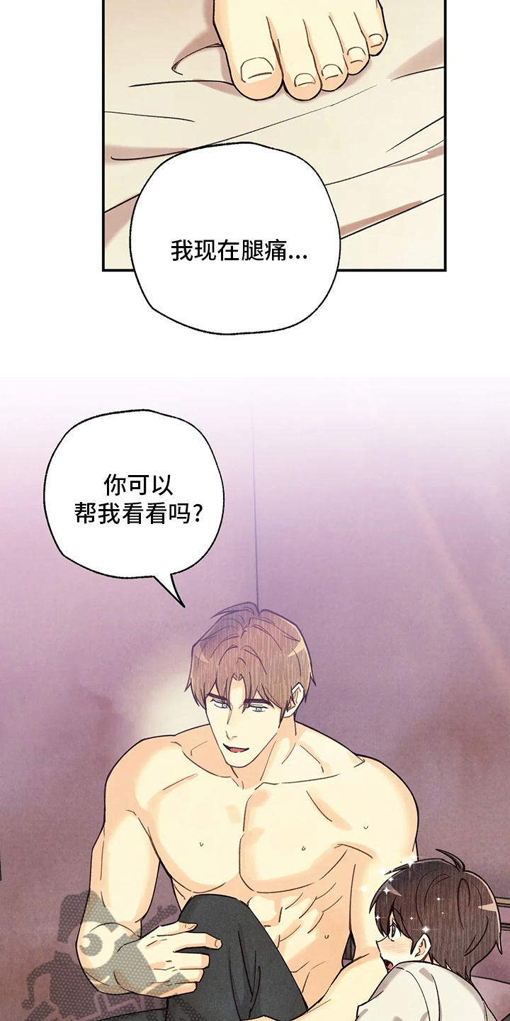 身体可以自制哪种维生素漫画,第135章：美式足球选手2图