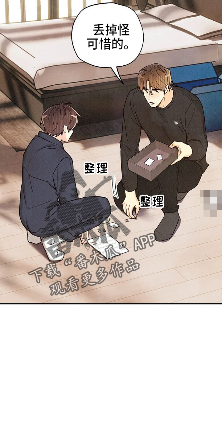 身体刻印漫画,第152章：可爱一面2图