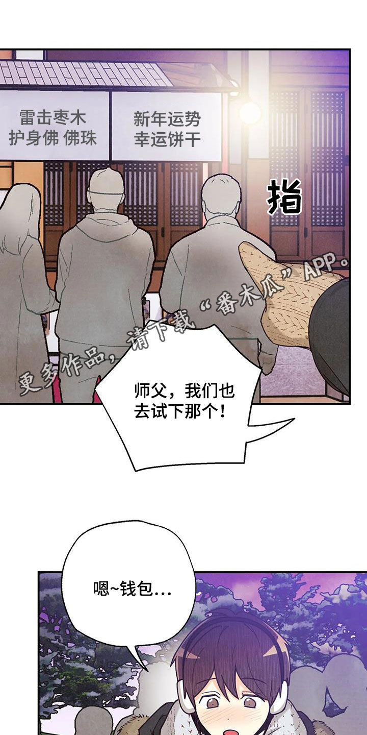 身体刻印漫画,第155章：许愿（完结）1图