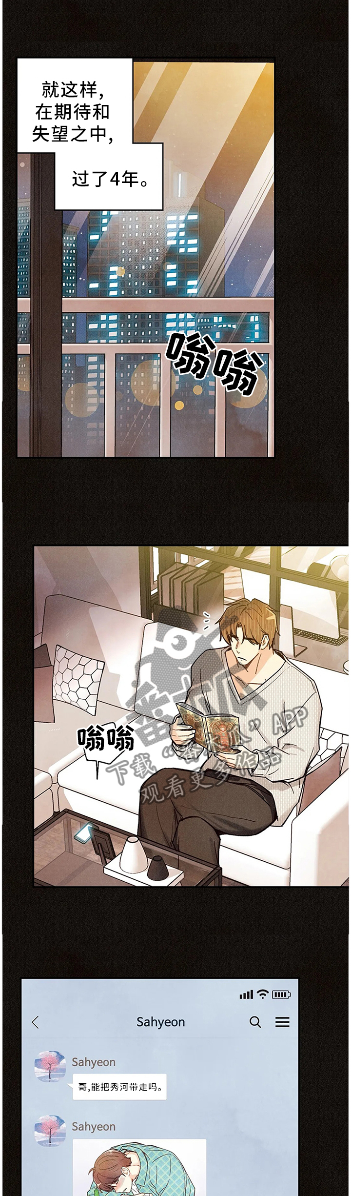 身上红色的小血点像痣漫画,第89章：受伤1图