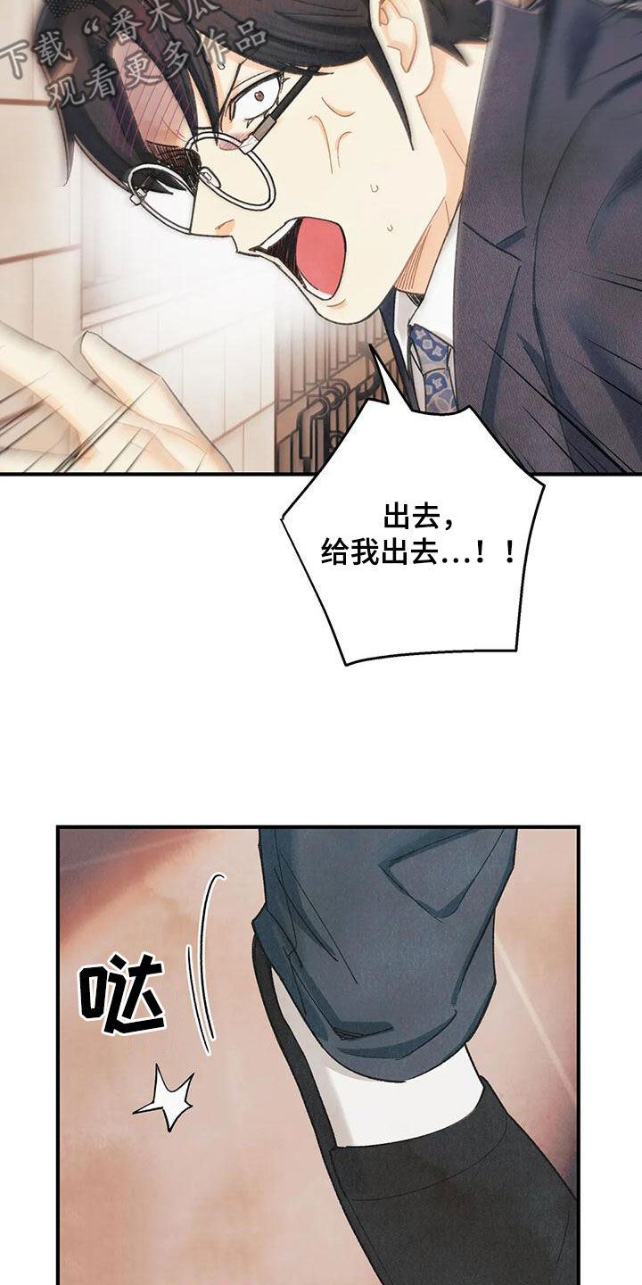 身体刻印漫画,第158章：【番外】有点激动哦4图