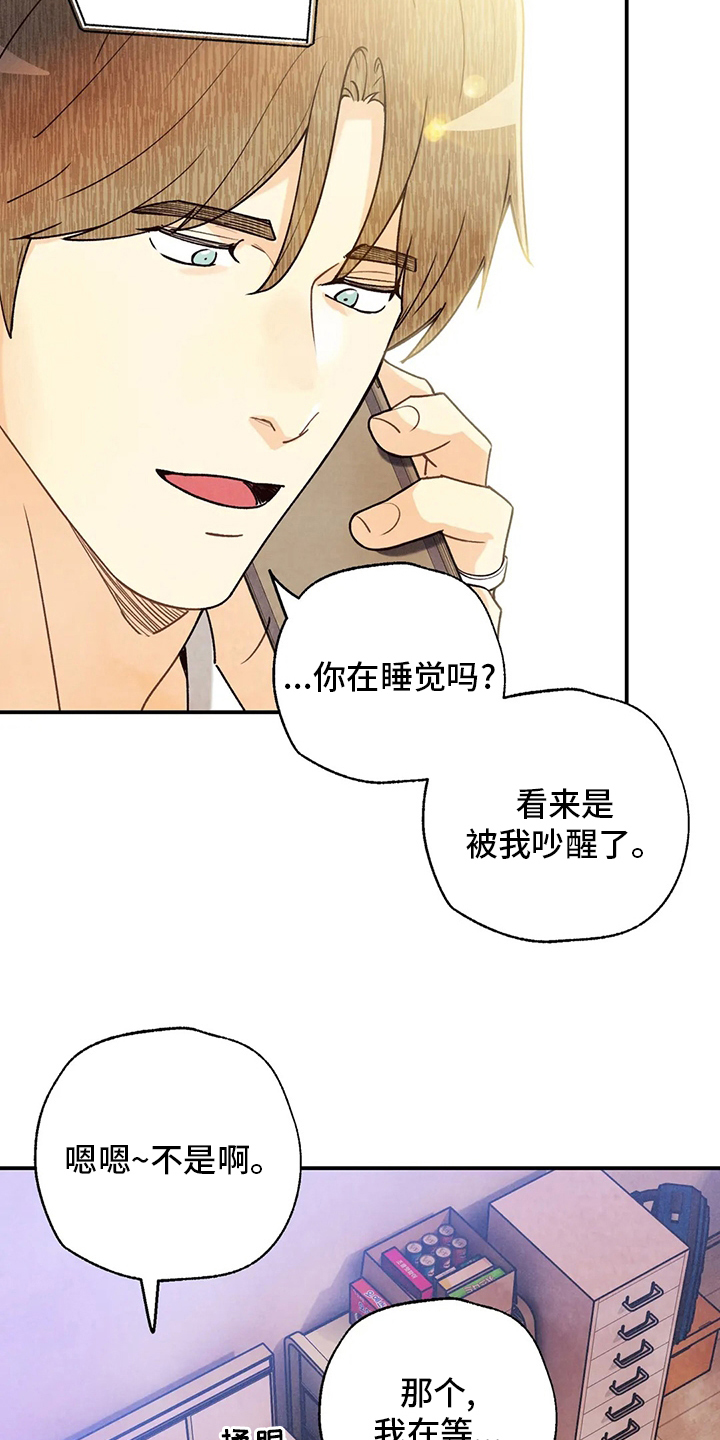 身体刻印漫画,第148章：我好想你啊2图