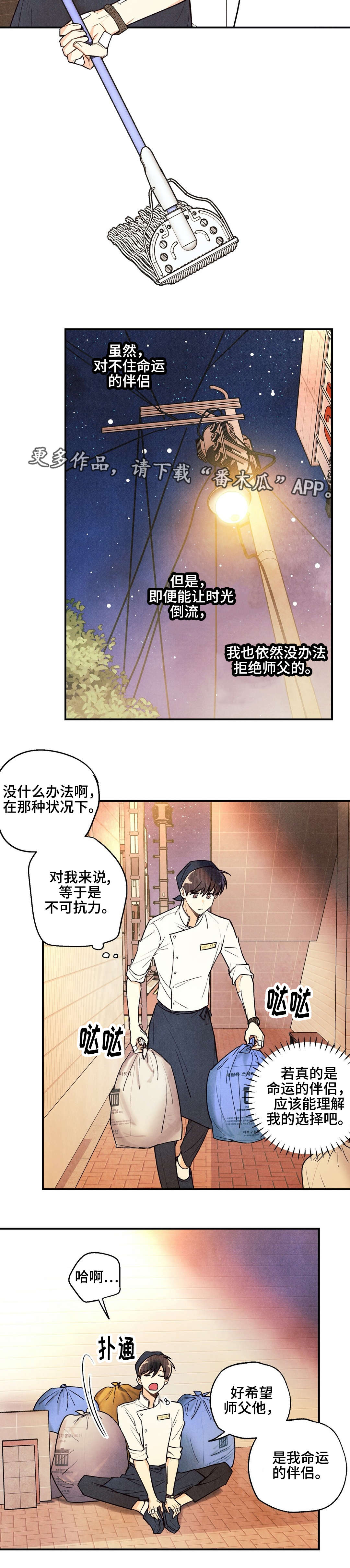 身体刻图案漫画,第23章：无可救药4图
