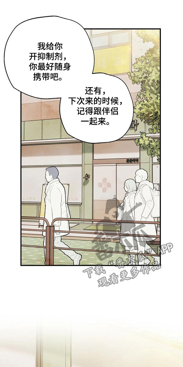 身体刻印漫画,第162章：【番外】变成欧米伽4图