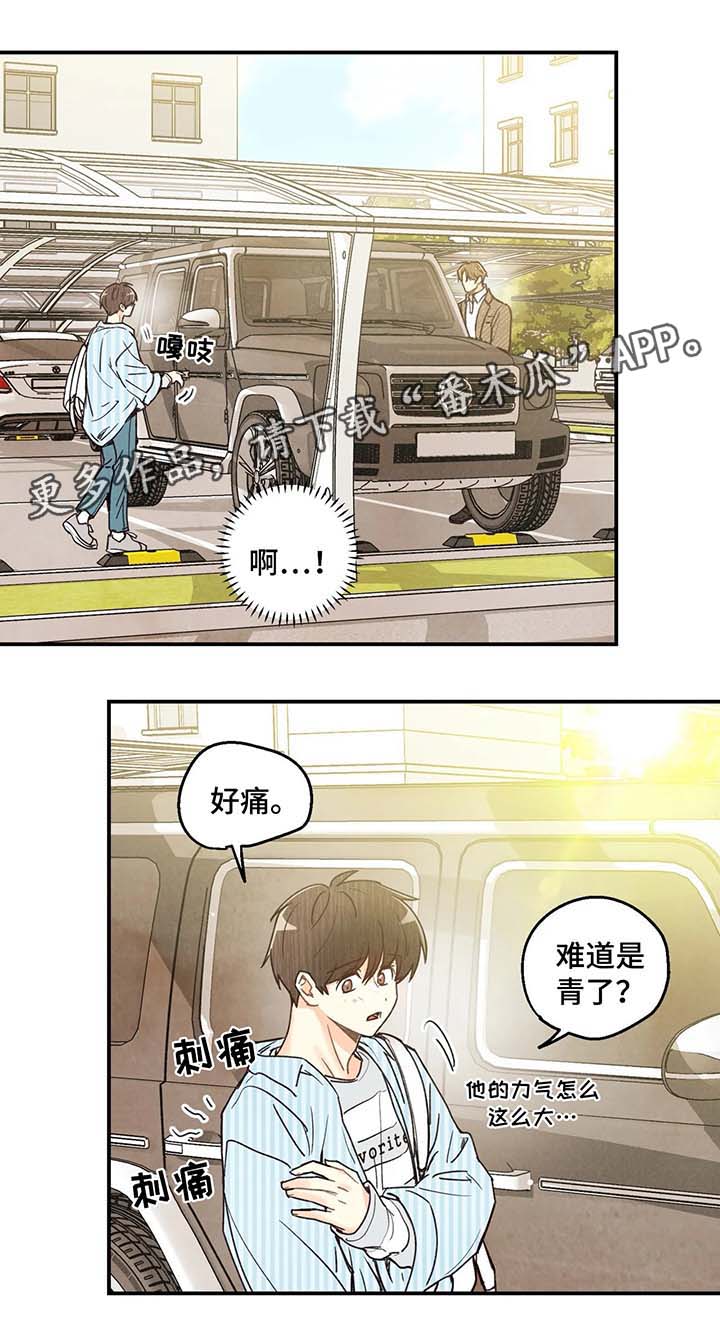 身上红色的小血点像痣漫画,第44章：去没人的地方1图
