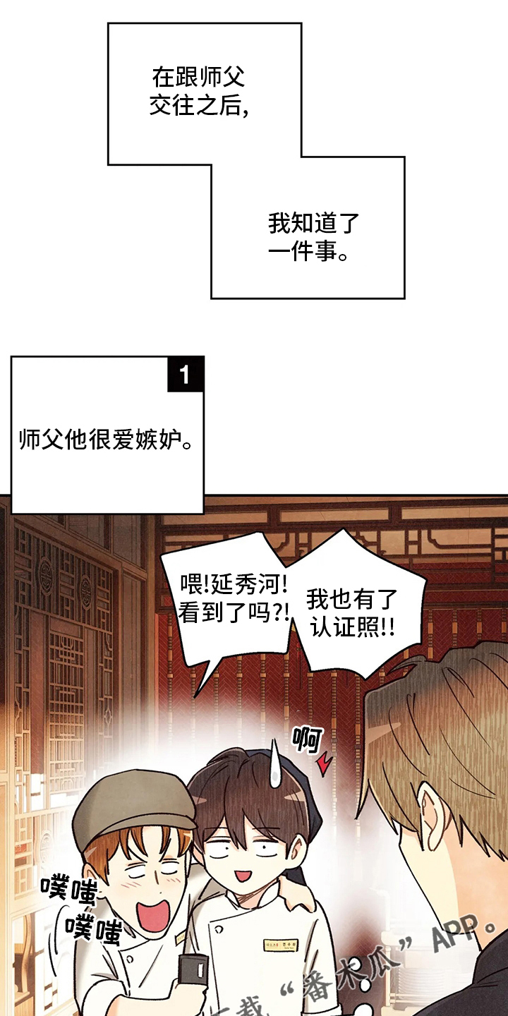 身体刻印漫画,第139章：出去1图