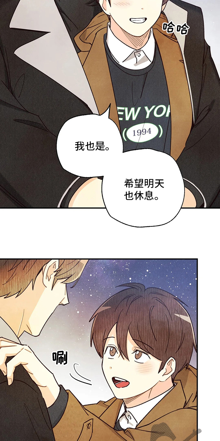 身上红色的小血点像痣漫画,第145章：很闲5图