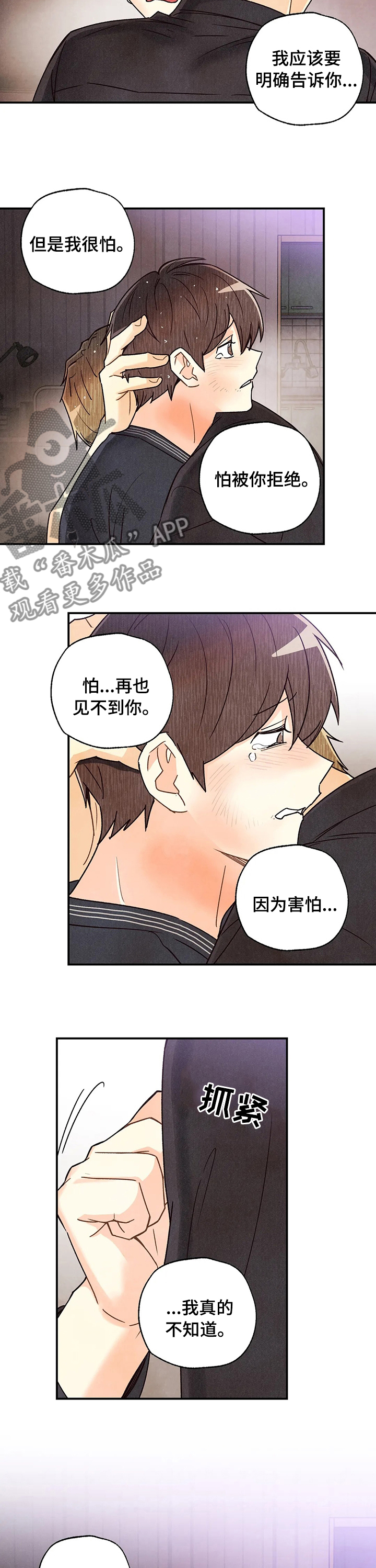 身体刻印漫画,第131章：遗憾4图