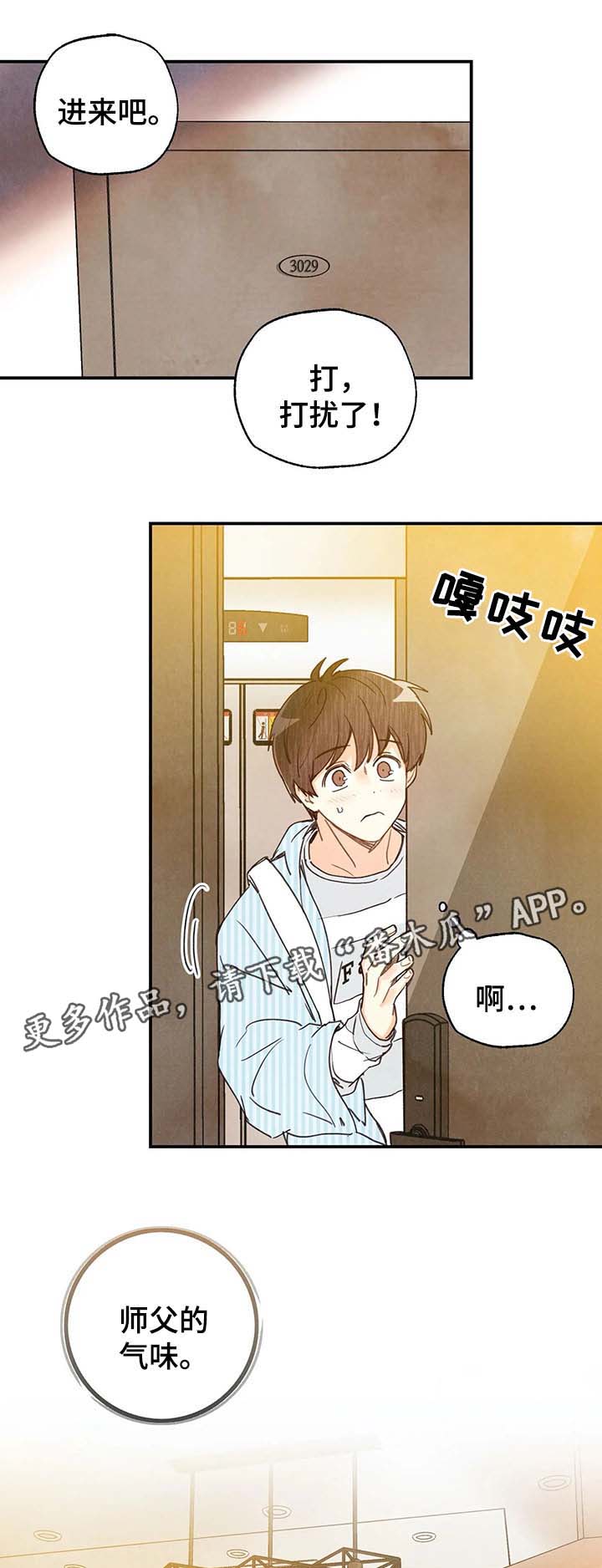 身上红色的小血点像痣漫画,第45章：想入非非1图