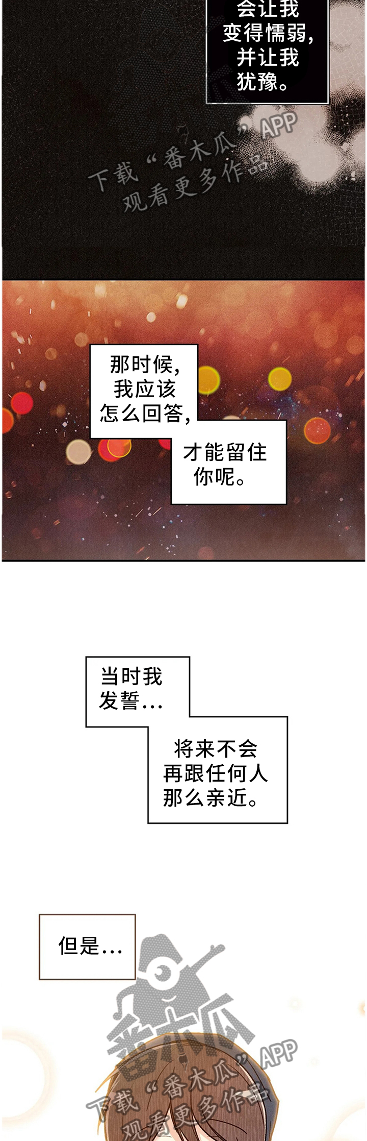 身体刻印漫画,第90章：只要你活着5图