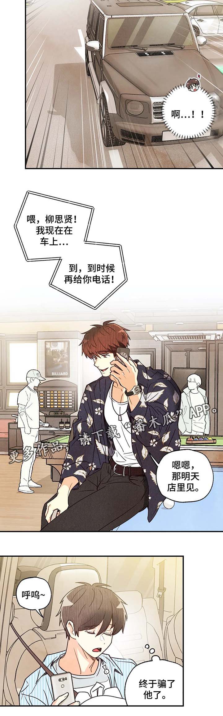 身上红色的小血点像痣漫画,第44章：去没人的地方1图