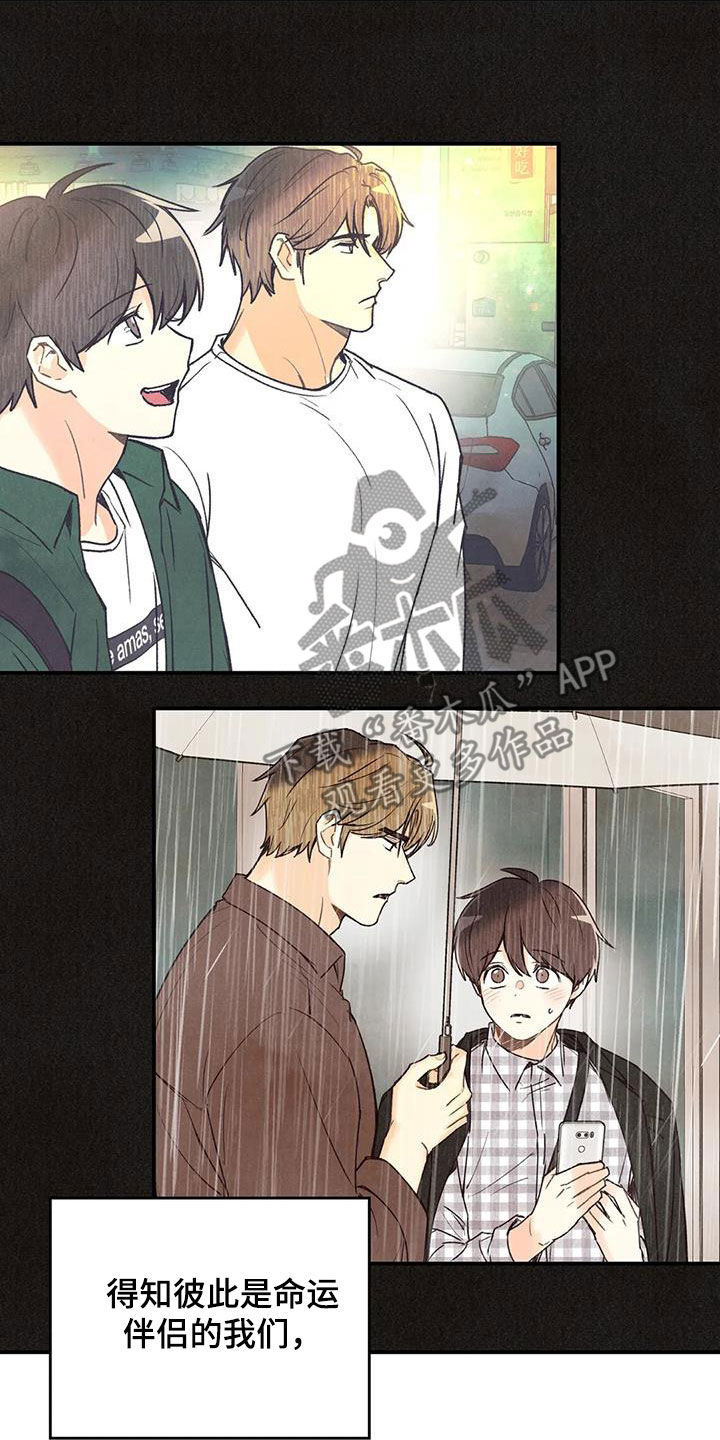 身体可以自制哪种维生素漫画,第154章：看日出4图