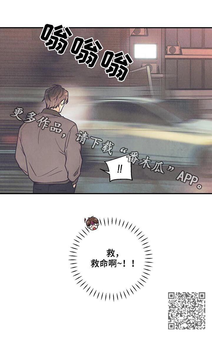 身体刻印漫画,第76章：救命啊5图