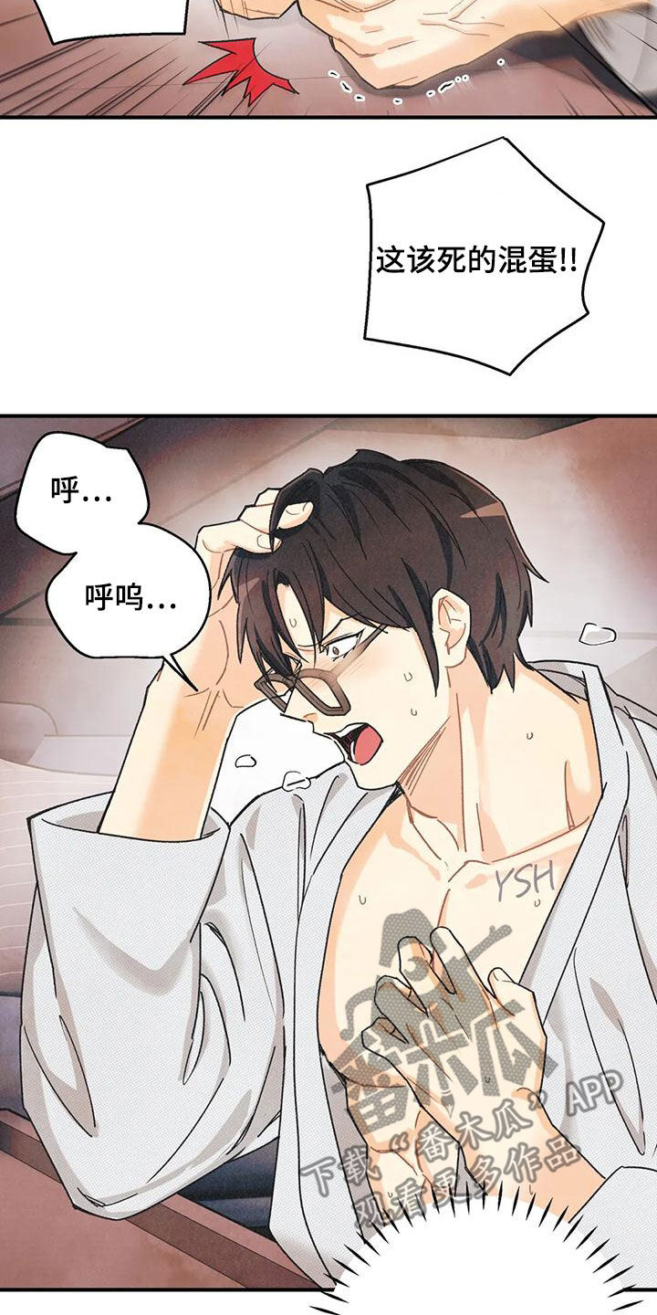 身体刻印漫画完整版漫画,第157章：【番外】我保证4图