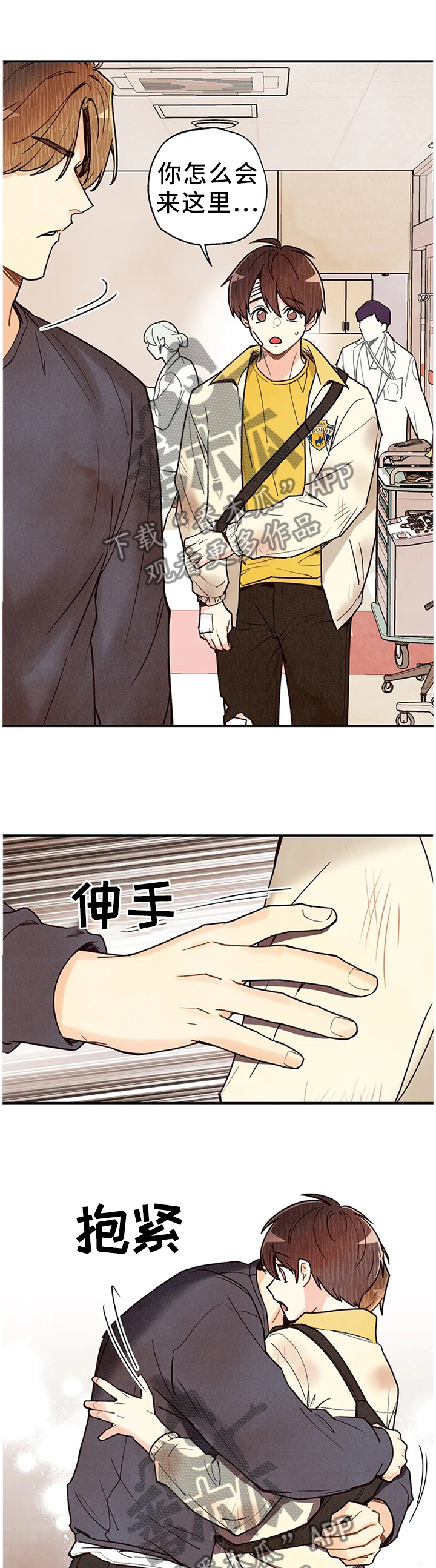 身体刻印漫画,第91章：这个吻代表着什么!?1图