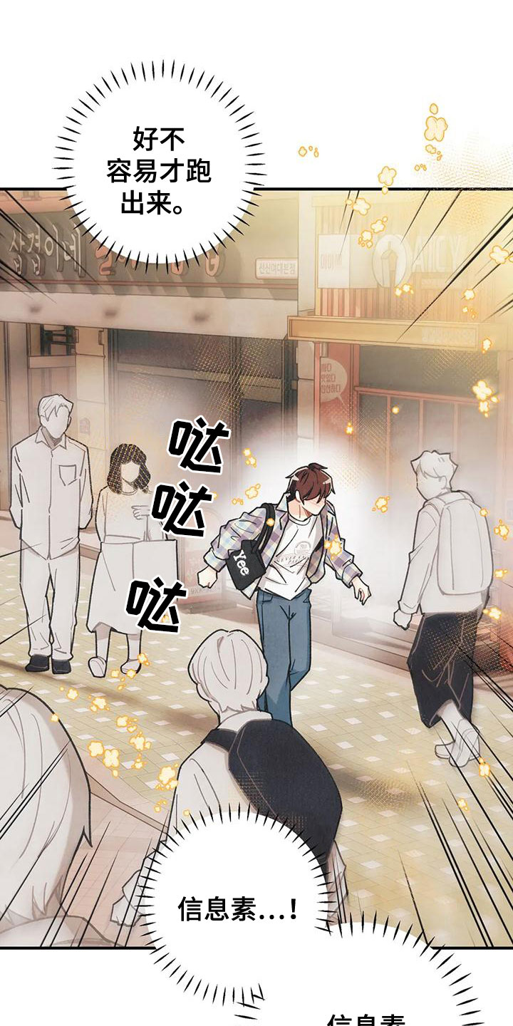 身份证到期换证流程漫画,第164章：【番外】逃跑4图