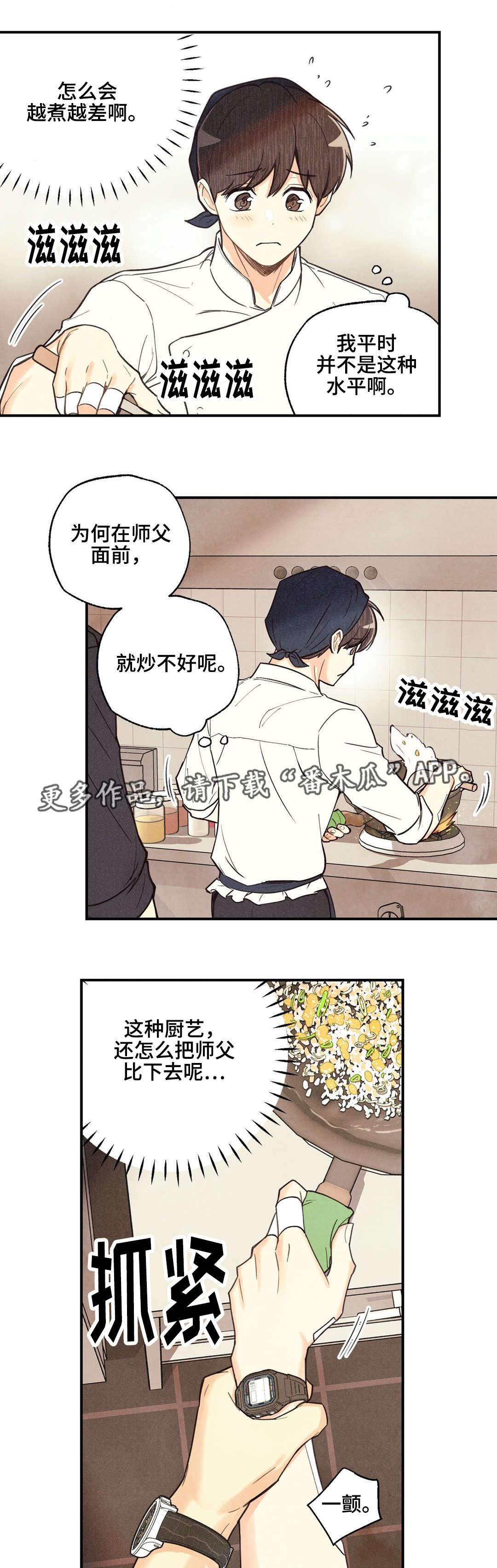 身体刻印漫画,第27章：花式找茬4图