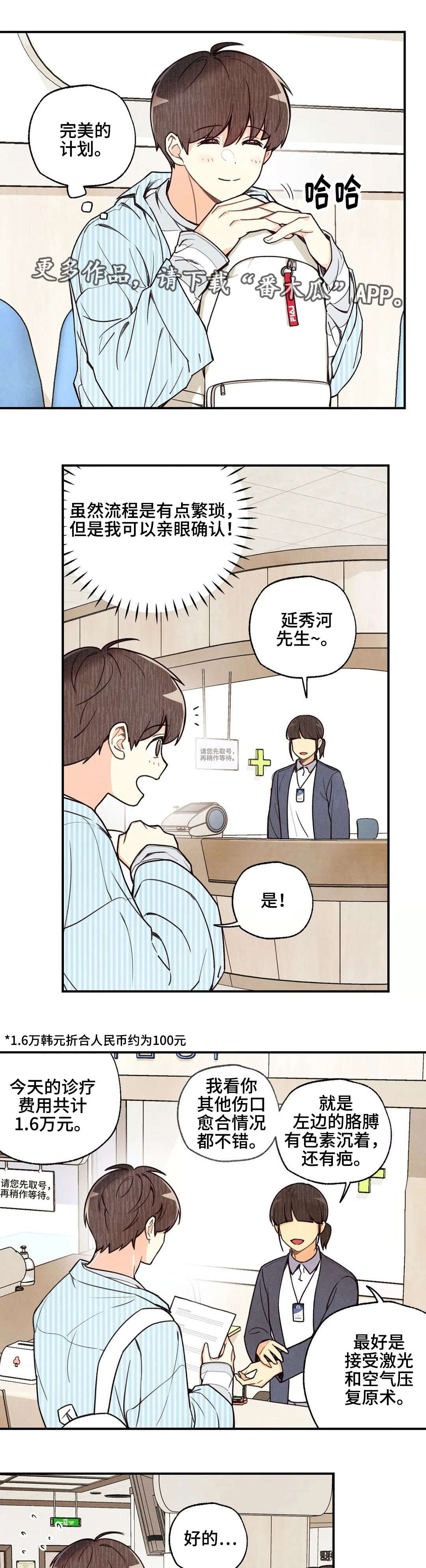 身体刻印漫画,第40章：没有意思1图