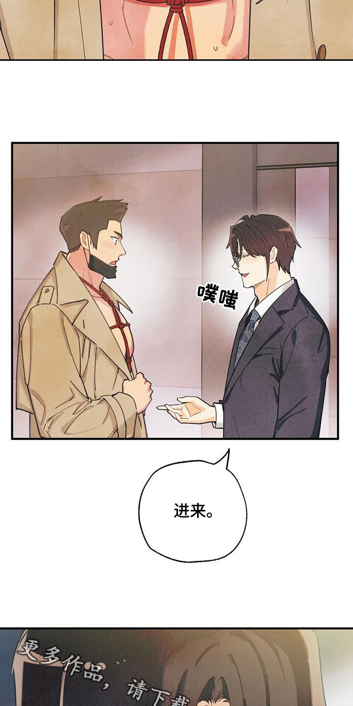 身体刻印漫画完整版漫画,第157章：【番外】我保证4图