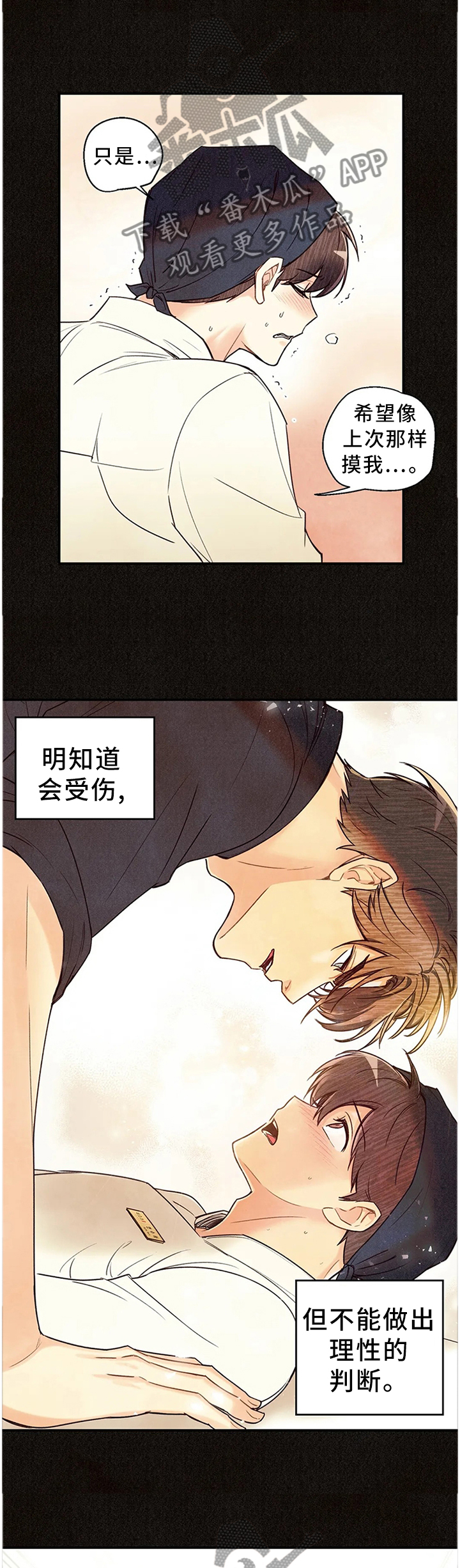 身体记号图案漫画,第89章：受伤5图