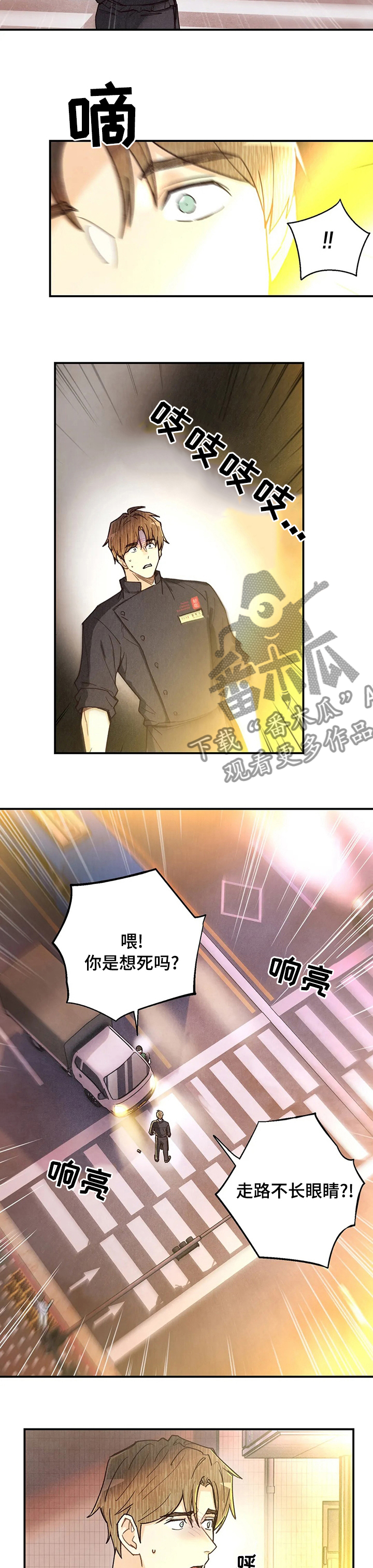 身体刻印漫画,第123章：误会4图