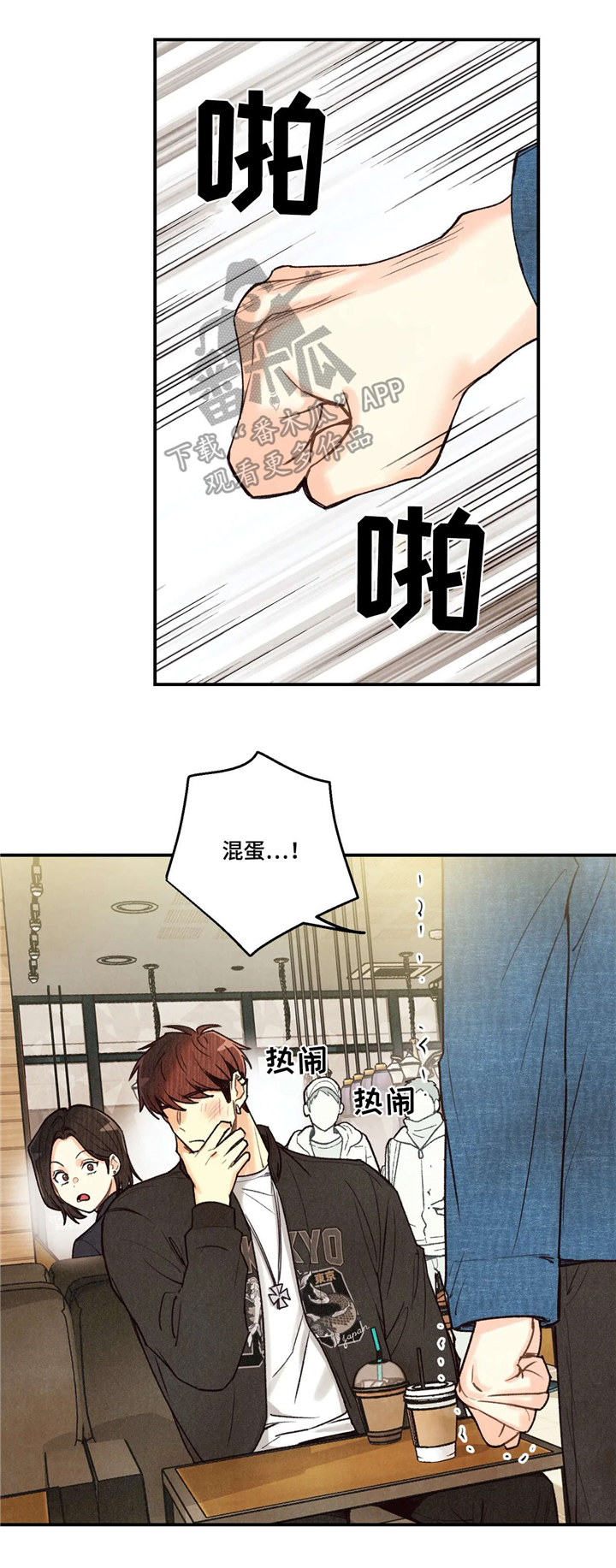 身体刻印漫画,第64章：担忧1图