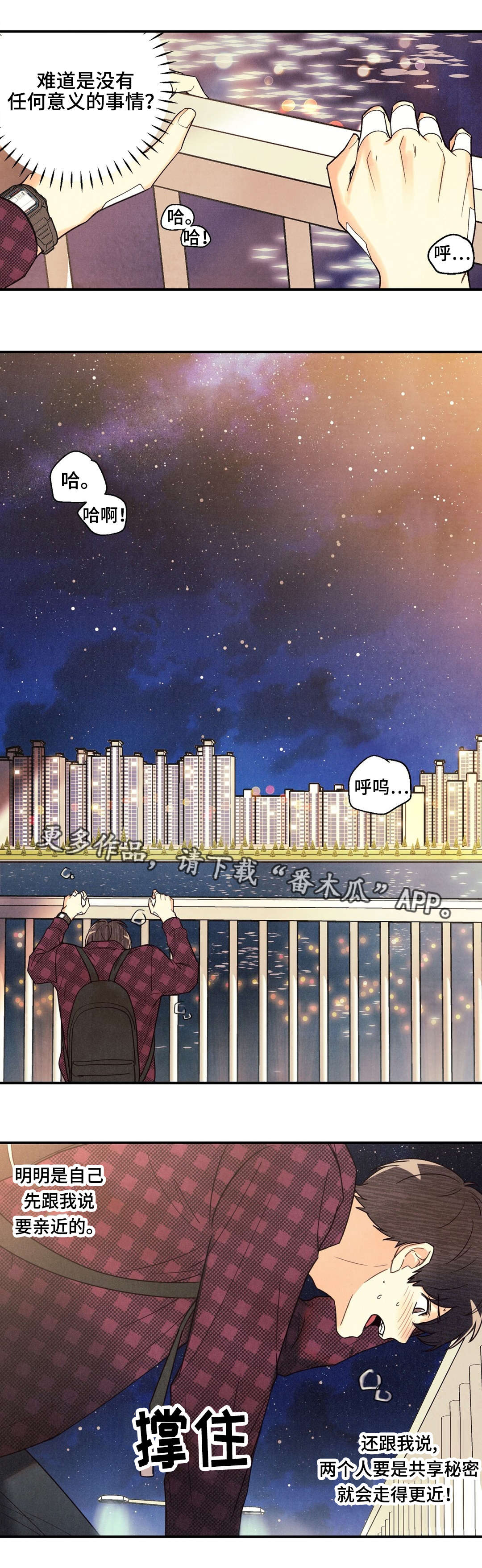 身体刻印漫画,第25章：到此为止5图