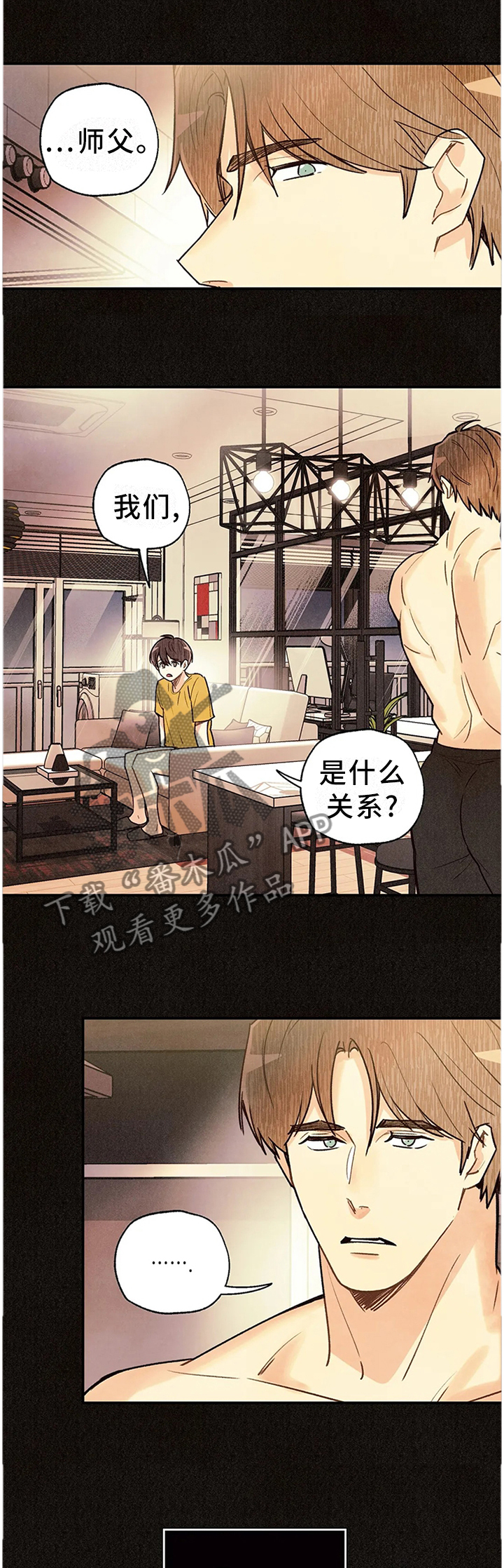 身体刻印漫画,第90章：只要你活着3图