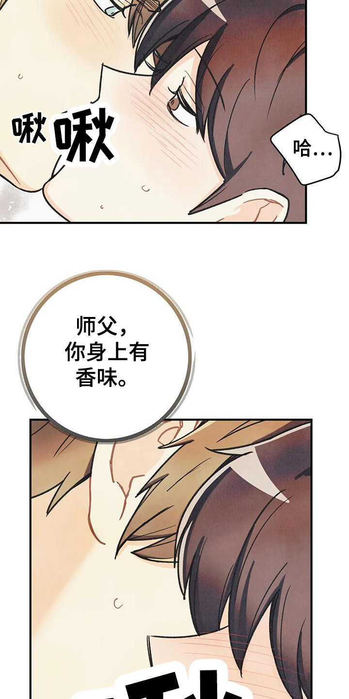 身体刻图案漫画,第165章：【番外】请允许我4图